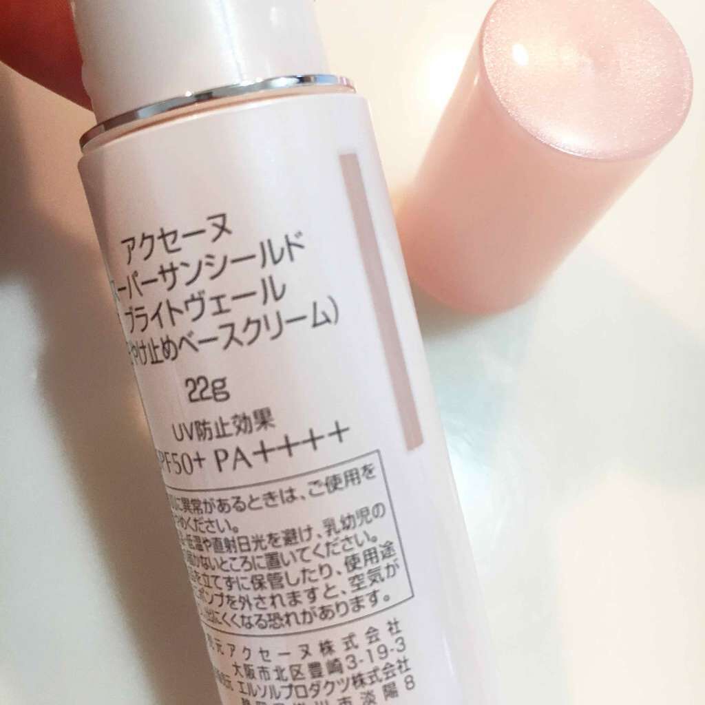 スーパーサンシールド ブライトヴェール/ACSEINE/化粧下地を使ったクチコミ(2枚目)