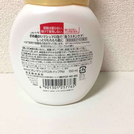 マシュマロホイップ リッチモイスチャー/ビオレ/泡洗顔を使ったクチコミ(2枚目)