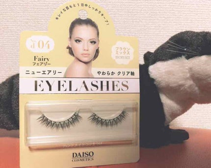 DAISO つけまつげのクチコミ「DAISO の つけまつげです(ちゃんとした商品名がわかりません申し訳ございません🙏)。
2.....」(1枚目)