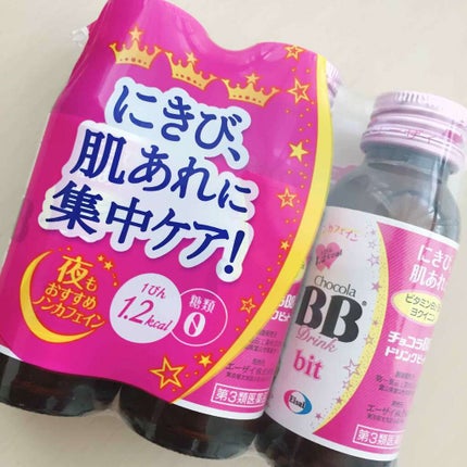 チョコラBBドリンクビット(医薬品)/チョコラBB/その他を使ったクチコミ(2枚目)