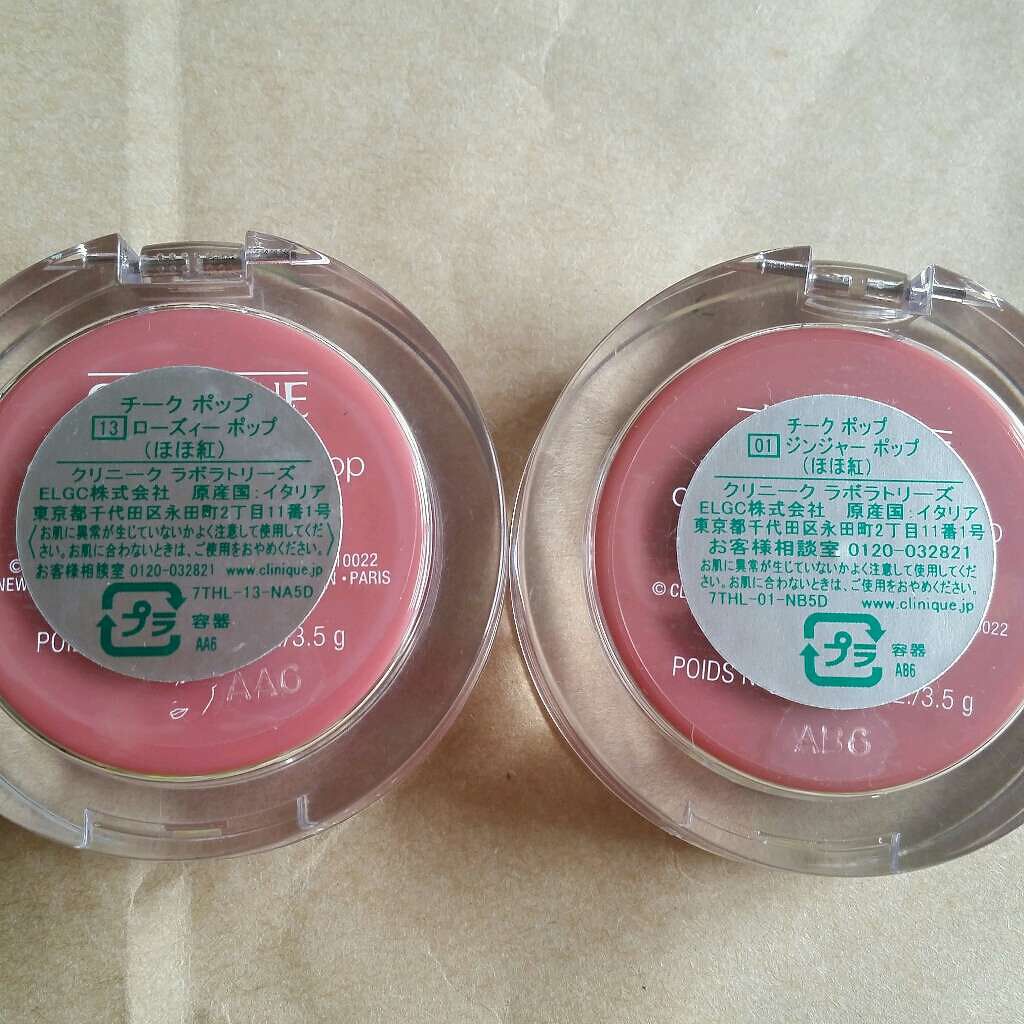 チーク ポップ/CLINIQUE/パウダーチークを使ったクチコミ(3枚目)