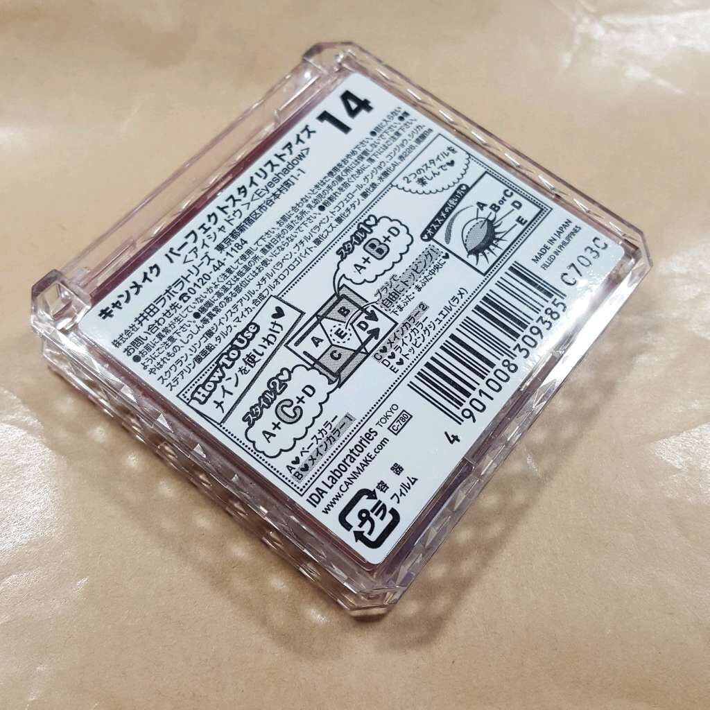 【旧品】パーフェクトスタイリストアイズ/キャンメイク/アイシャドウパレットを使ったクチコミ(3枚目)