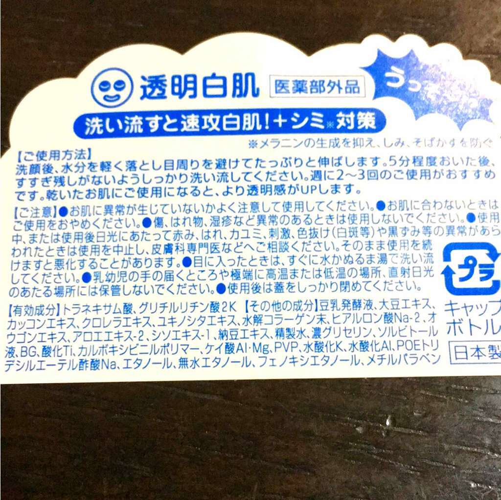 小鼻つるりんクリームパック/毛穴撫子/洗い流すパック・マスクを使ったクチコミ（2枚目）