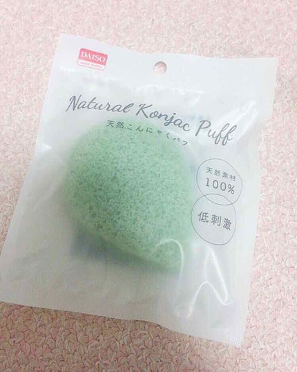 天然こんにゃくパフ/DAISO/その他スキンケアグッズを使ったクチコミ(1枚目)