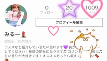 皆様のおかげで、1000いいね突破しました💓
フォローも、20人超えてすごく嬉しいです！😭
 
感謝の気持ちを伝えたかったので場所失礼いたしました！😭
いつもありがとうございます！
これからも投稿してい