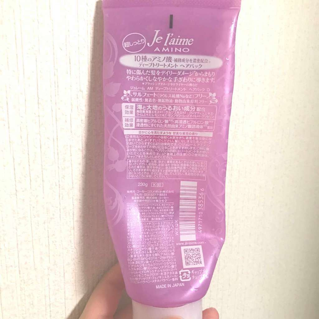 Je l'aime AM ディープトリートメント ヘアパック エクストラモイストのクチコミ「

✔️Jel'amie AM ディープトリートメントヘアパック エクストラモイスト


購入.....」（2枚目）