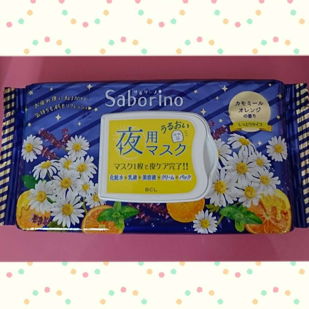 お疲れさマスク/サボリーノ/シートマスク・パックを使ったクチコミ(1枚目)