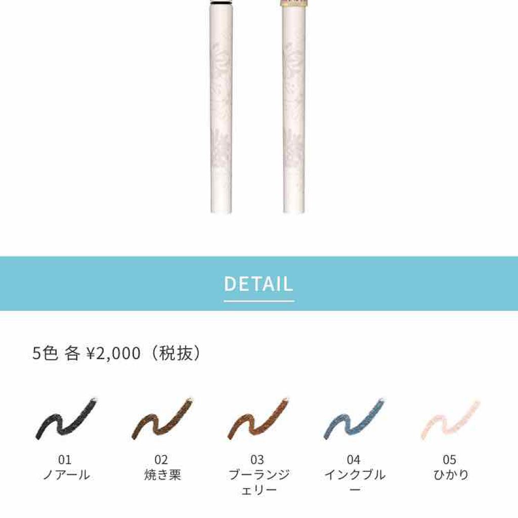 ウォータープルーフ アイライナー/PAUL & JOE BEAUTE/ペンシルアイライナーを使ったクチコミ（3枚目）