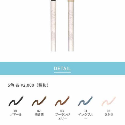 ウォータープルーフ アイライナー/PAUL & JOE BEAUTE/ペンシルアイライナーを使ったクチコミ(3枚目)