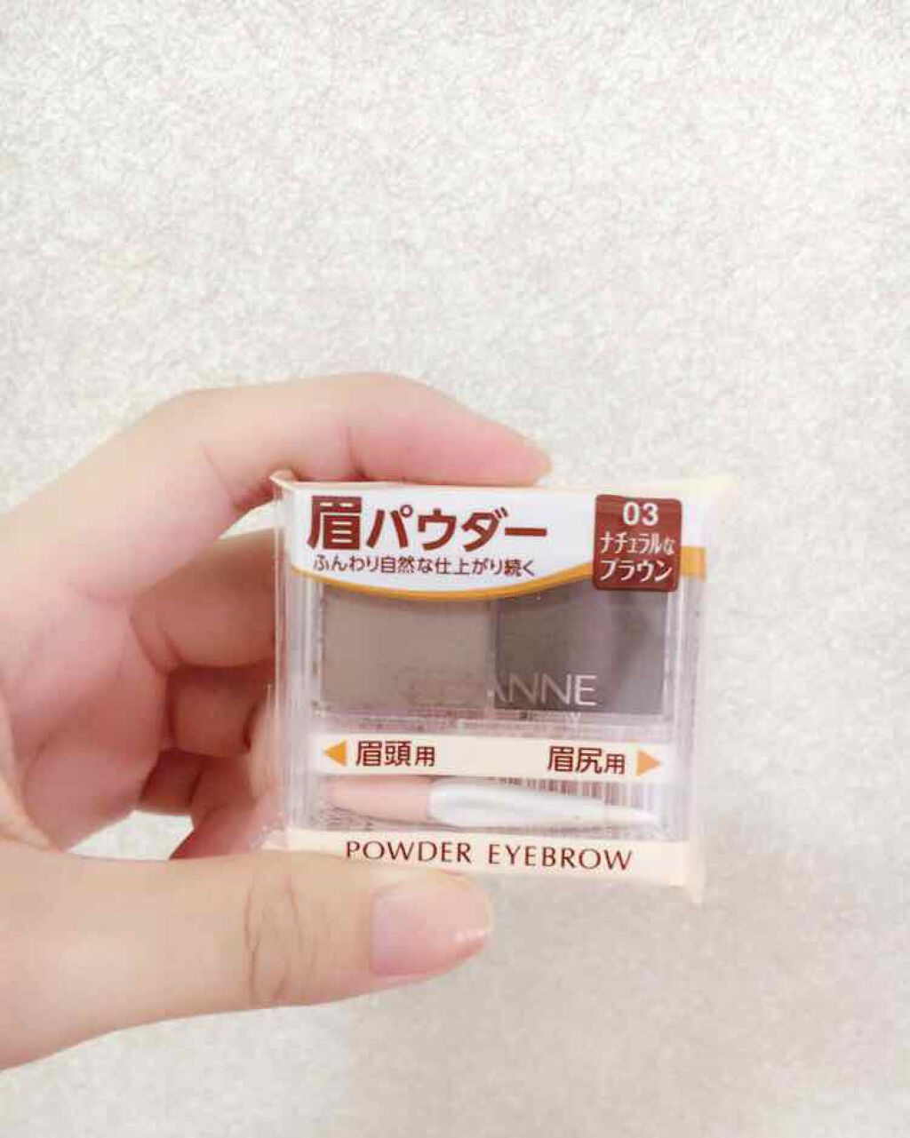 パウダーアイブロウR/CEZANNE/パウダーアイブロウを使ったクチコミ(1枚目)