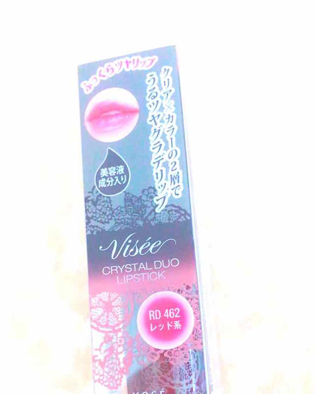 クリスタルデュオ リップスティック/Visée/口紅を使ったクチコミ(1枚目)
