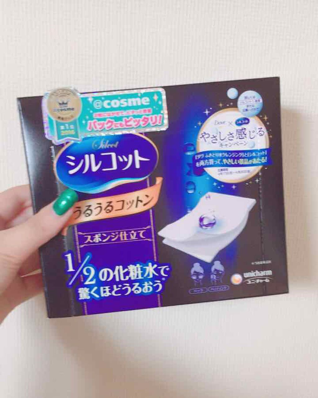 シルコット うるうるコットン/シルコット/コットンを使ったクチコミ(1枚目)