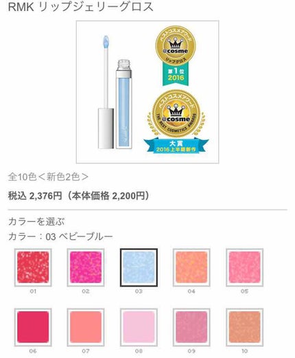 RMK リップジェリーグロス/RMK/リップグロスを使ったクチコミ(2枚目)