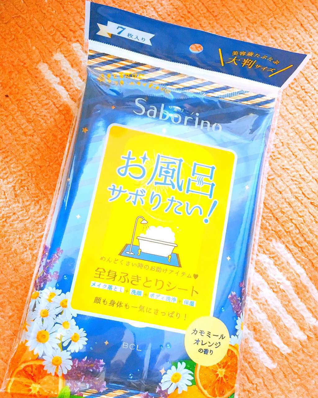 さっぱり落とシート/サボリーノ/ボディシートを使ったクチコミ(1枚目)