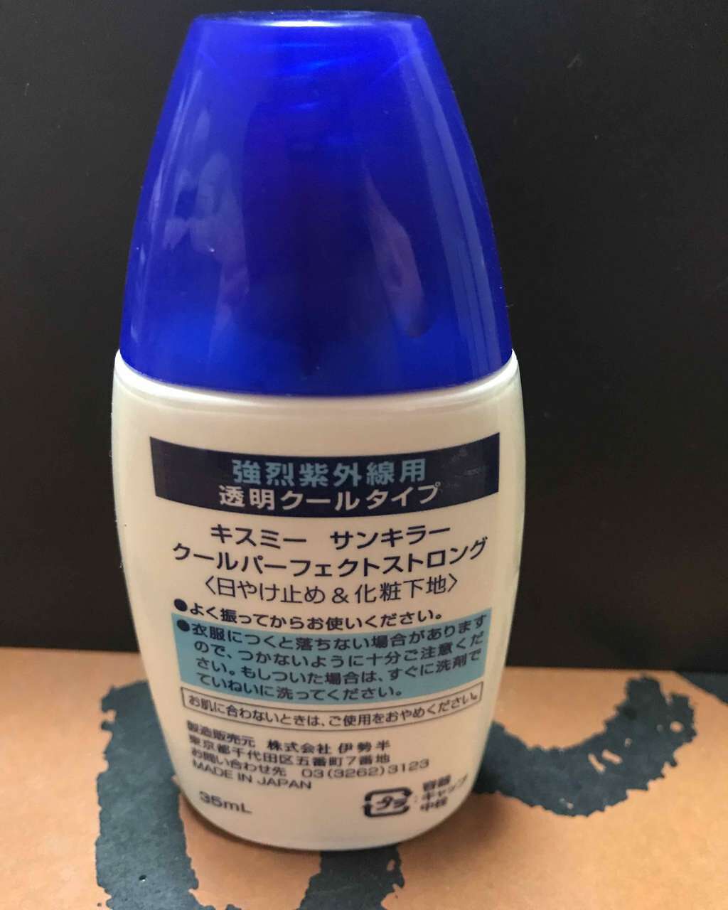 クールパーフェクトストロング/サンキラー/日焼け止め・UVケアを使ったクチコミ(2枚目)