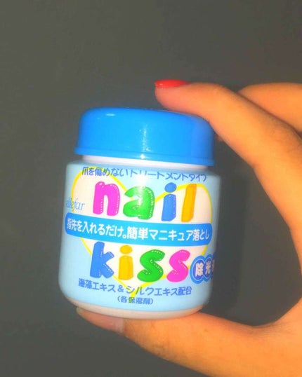 エルファー ネイルキッスC/DAISO/除光液を使ったクチコミ(1枚目)