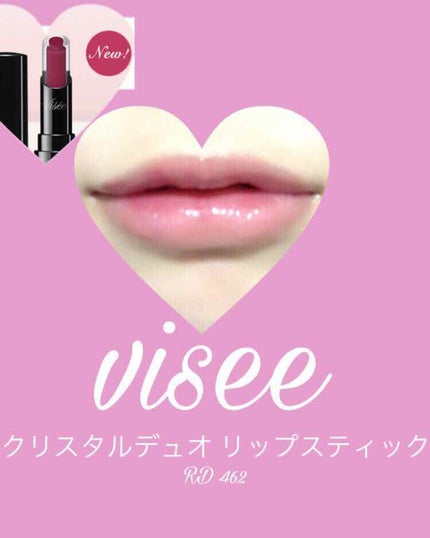 クリスタルデュオ リップスティック/Visée/口紅を使ったクチコミ(1枚目)