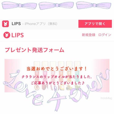 コンフォート リップオイル /CLARINS/リップグロスを使ったクチコミ（1枚目）