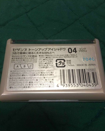 トーンアップアイシャドウ/CEZANNE/アイシャドウパレットを使ったクチコミ(2枚目)