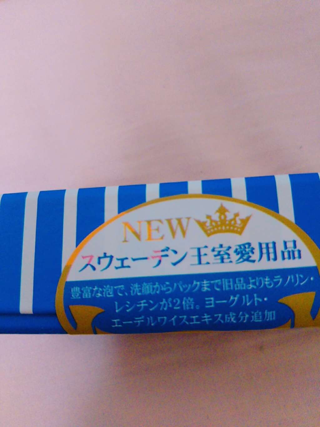 ニューエッグパックソープ/Victoria/洗顔石鹸を使ったクチコミ(3枚目)