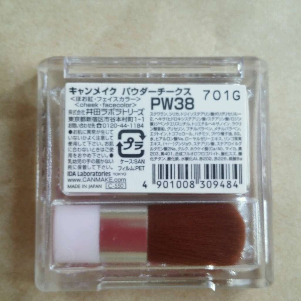 【旧品】パウダーチークス/キャンメイク/パウダーチークを使ったクチコミ(3枚目)