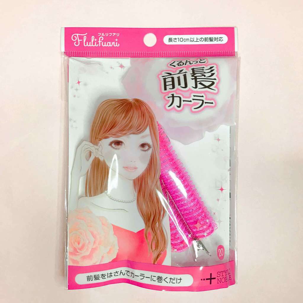 フルリフアリ くるんっと前髪カーラー/STYLE+NOBLE/ヘアケアグッズを使ったクチコミ(1枚目)