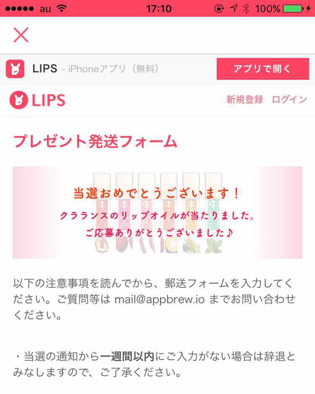 コンフォート リップオイル /CLARINS/リップグロスを使ったクチコミ(1枚目)