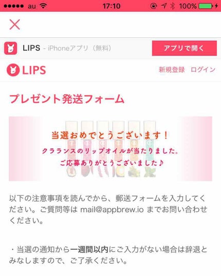 コンフォート リップオイル /CLARINS/リップグロスを使ったクチコミ(1枚目)