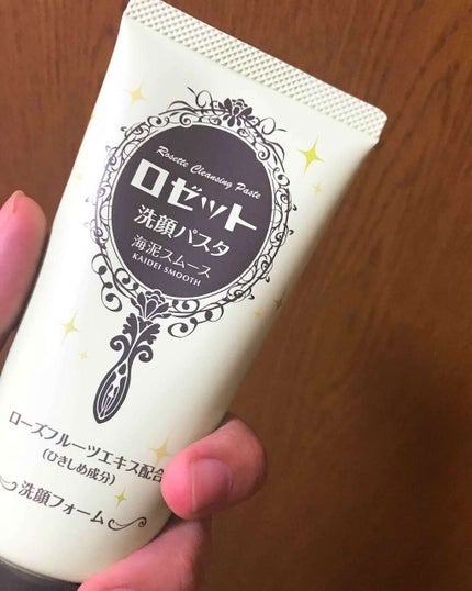 ロゼット洗顔パスタ 海泥スムース/ロゼット/洗顔フォームを使ったクチコミ(1枚目)