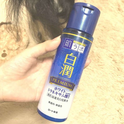 白潤プレミアム 薬用浸透美白化粧水/肌ラボ/化粧水を使ったクチコミ(1枚目)