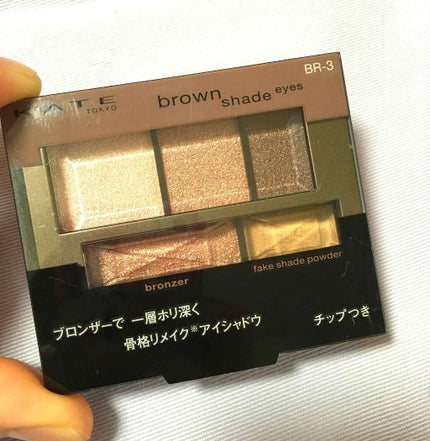 ブラウンシェードアイズ/KATE/アイシャドウパレットを使ったクチコミ(1枚目)