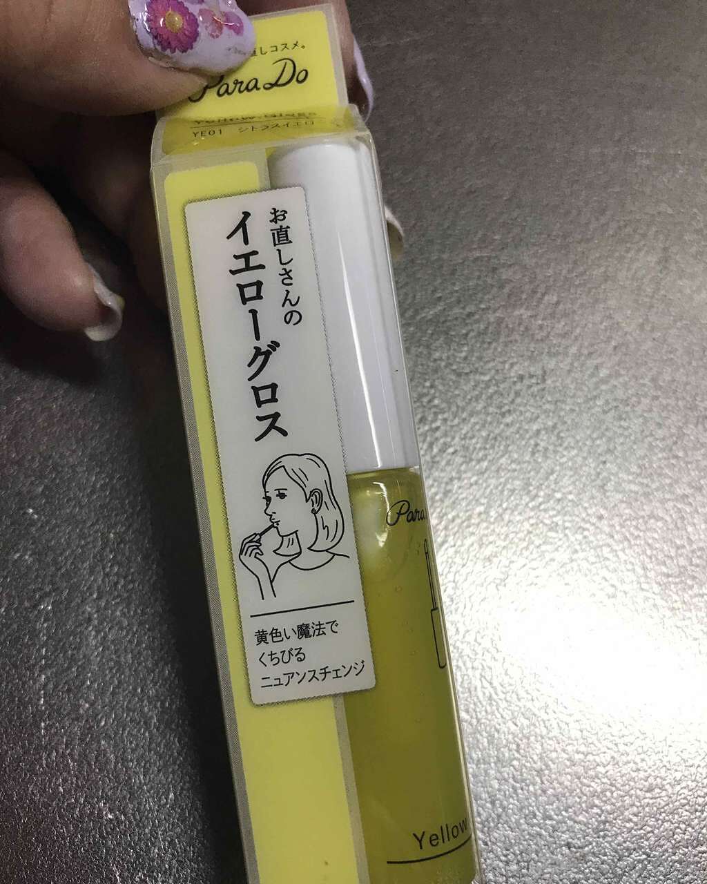 イエローグロス/パラドゥ/リップグロスを使ったクチコミ(1枚目)