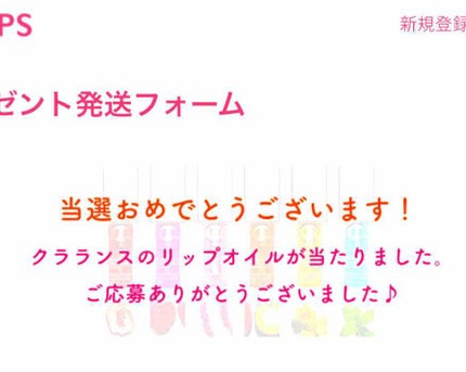 コンフォート リップオイル /CLARINS/リップグロスを使ったクチコミ(1枚目)