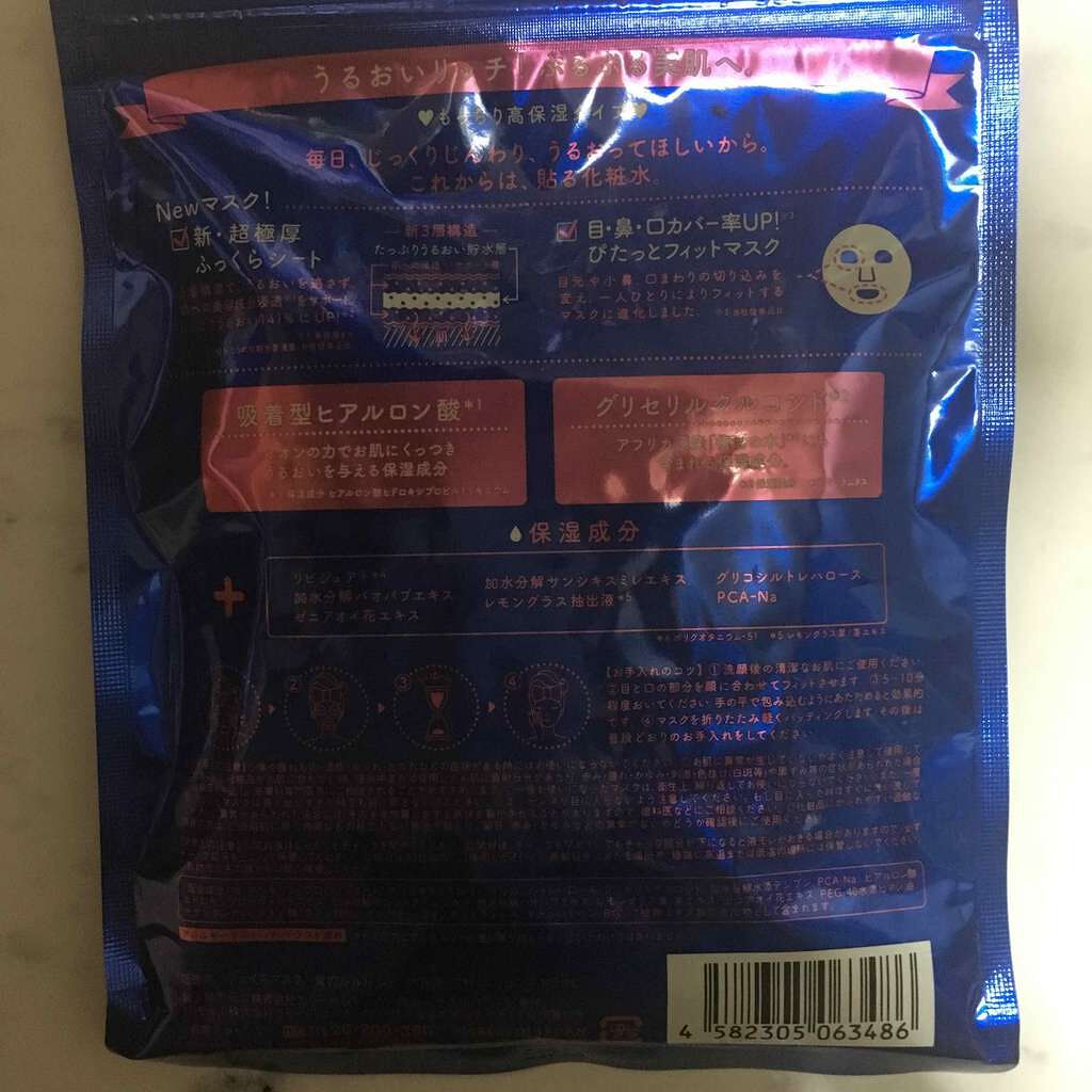 ルルルンピュア 青 (モイスト)/ルルルン/シートマスク・パックを使ったクチコミ(2枚目)