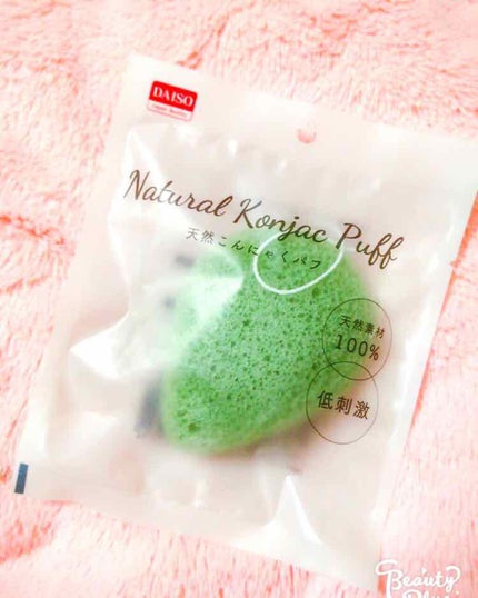 天然こんにゃくパフ/DAISO/その他スキンケアグッズを使ったクチコミ(2枚目)