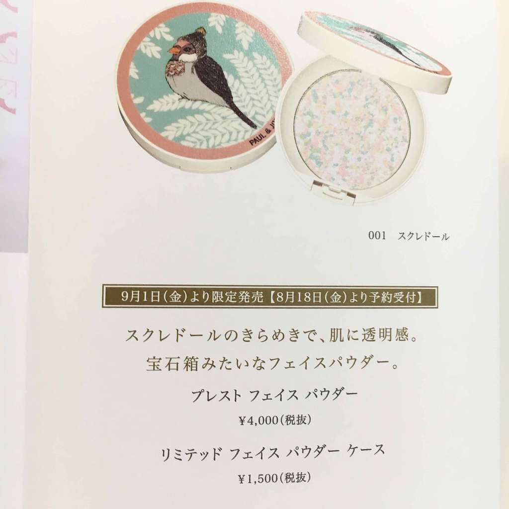 オイル/PAUL & JOE BEAUTE/フェイスオイルを使ったクチコミ(3枚目)