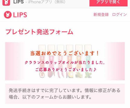 コンフォート リップオイル /CLARINS/リップグロスを使ったクチコミ(1枚目)