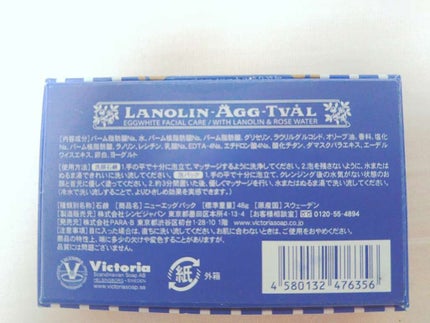 ニューエッグパックソープ/Victoria/洗顔石鹸を使ったクチコミ(4枚目)