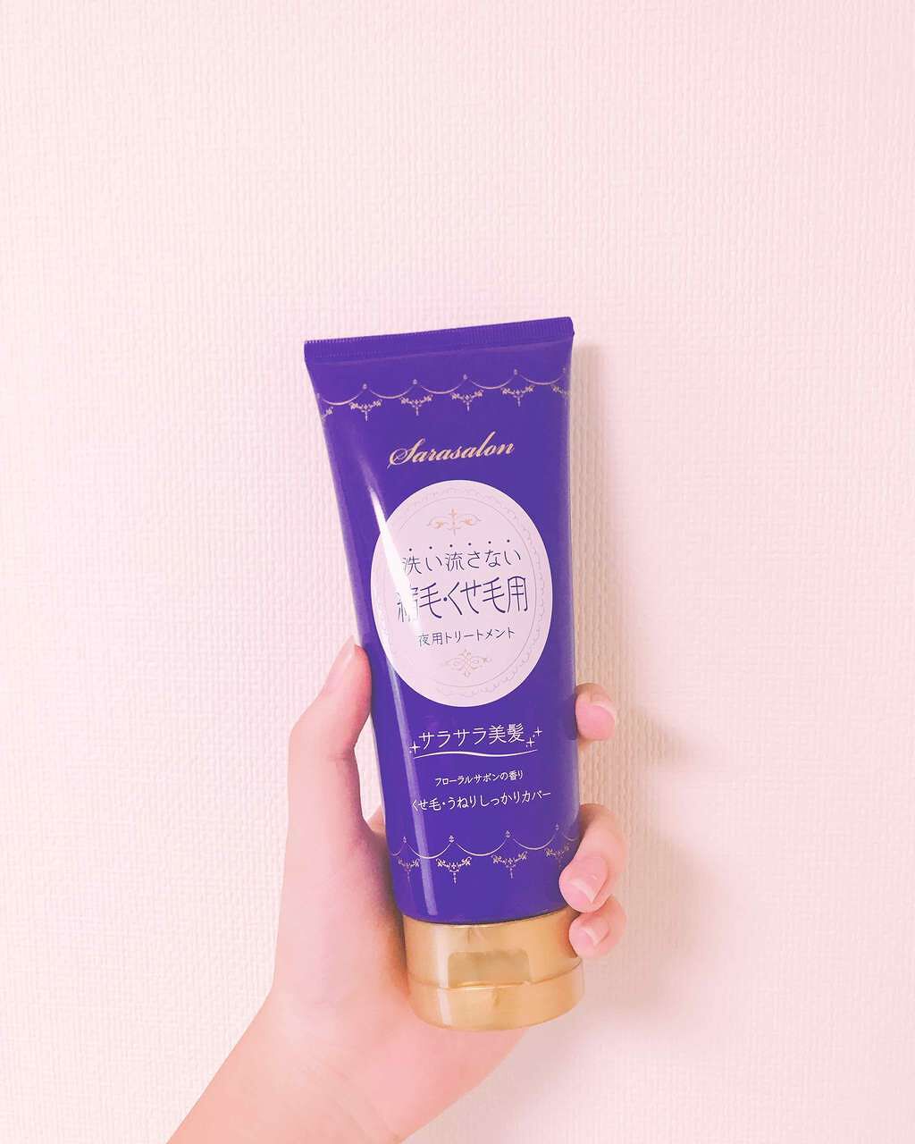 ナイトリペアトリートメント(縮毛・くせ毛用)/スリーク by サラサロン/アウトバストリートメントを使ったクチコミ(1枚目)