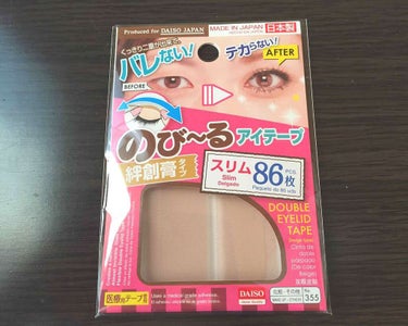 アイテープ（絆創膏タイプ、レギュラー、７０枚）/DAISO/二重まぶた用アイテムを使ったクチコミ（2枚目）