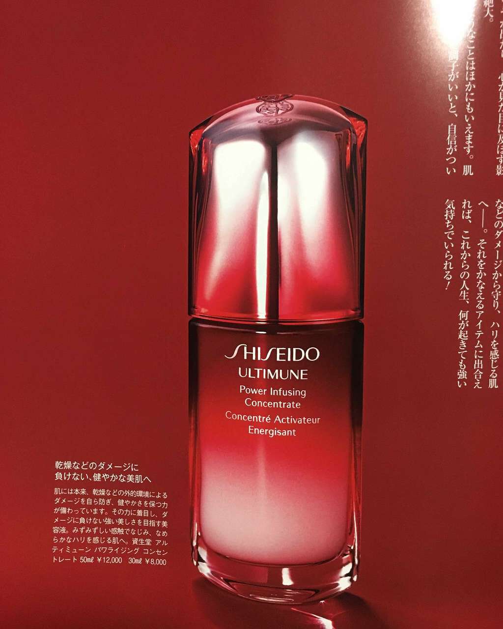 アルティミューン パワライジング コンセントレート（旧）/SHISEIDO/美容液を使ったクチコミ（1枚目）
