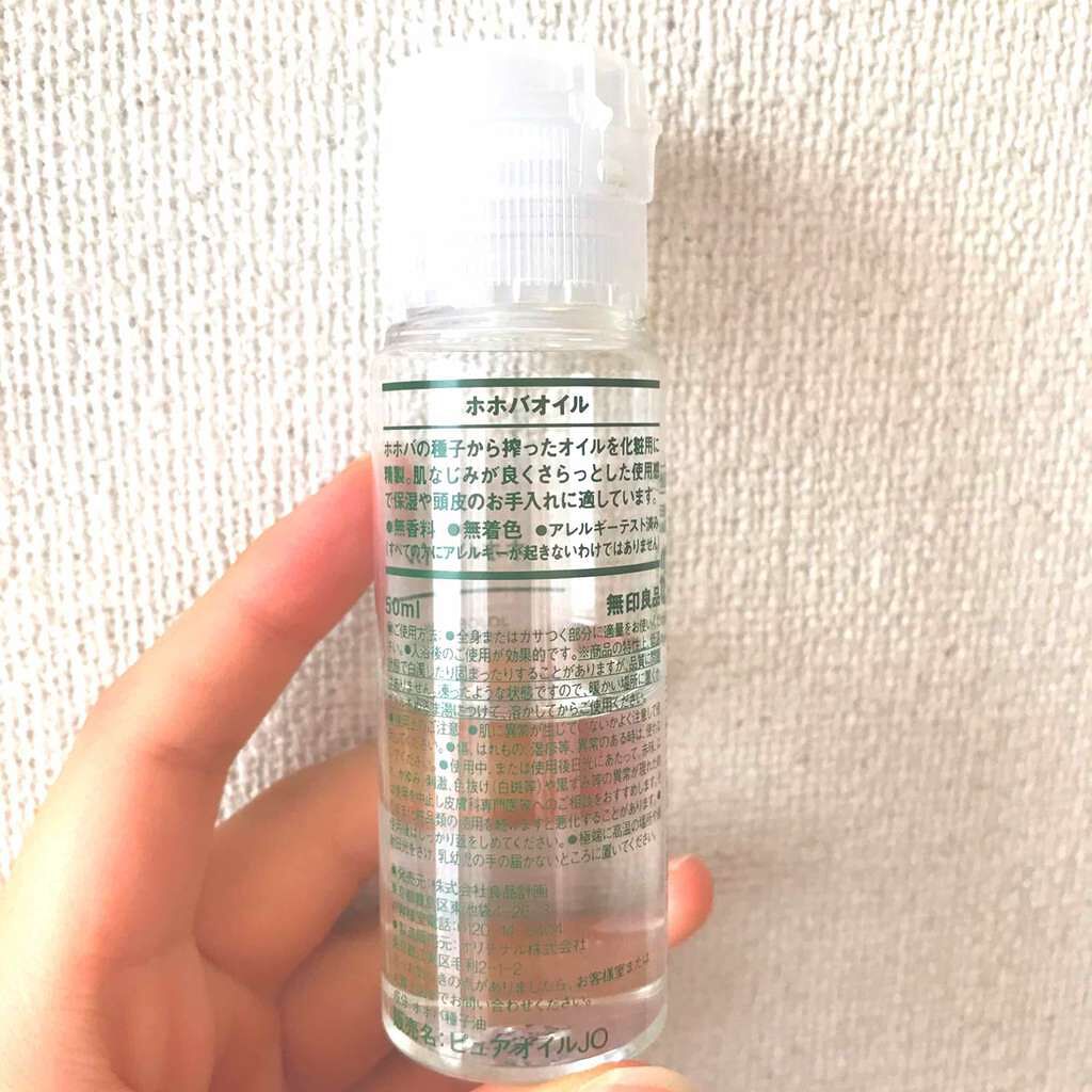 ホホバオイル/無印良品/ボディオイルを使ったクチコミ(2枚目)