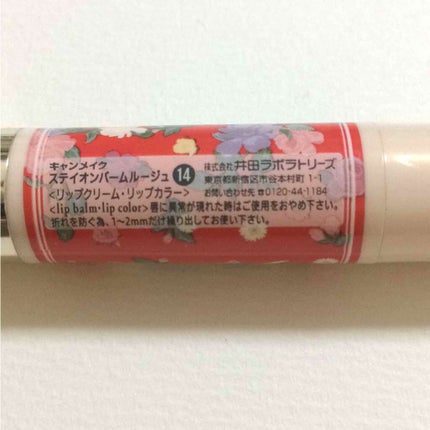 ステイオンバームルージュ/キャンメイク/口紅を使ったクチコミ(2枚目)