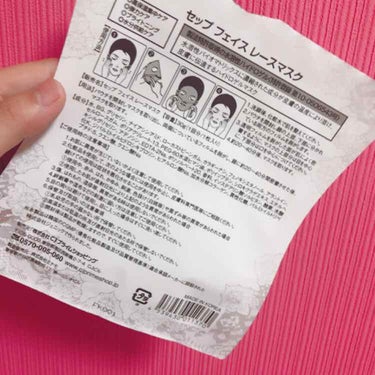 Natsumi on LIPS 「【今日のパック】セップフェイスレースマスク製法特許取得の水溶性..」（2枚目）