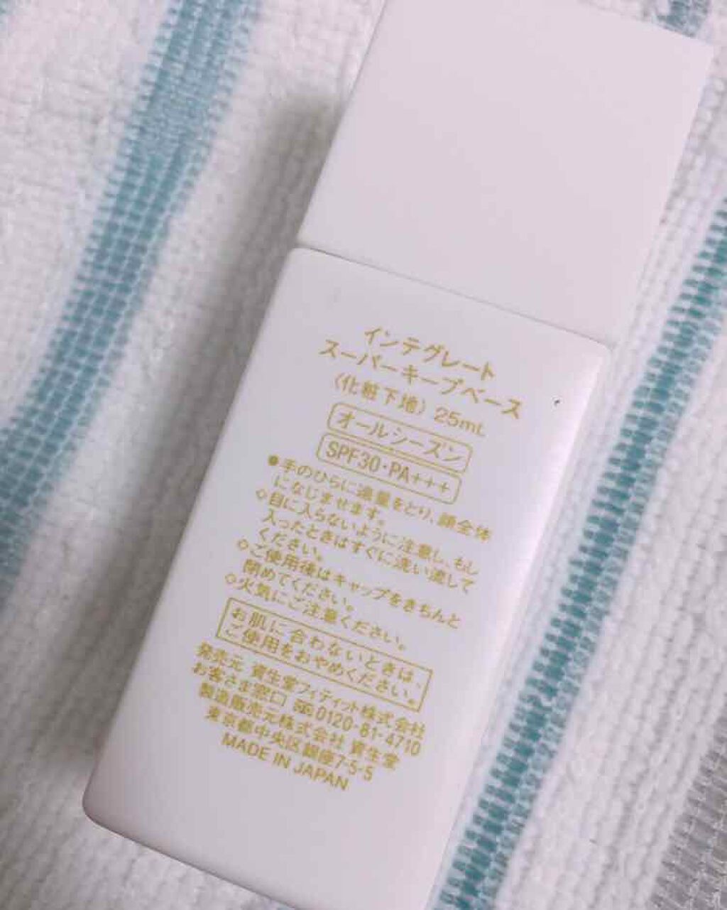 スーパーキープベース/インテグレート/化粧下地を使ったクチコミ(2枚目)