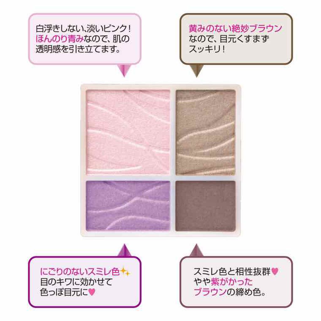 エアリータッチシャドウ/CEZANNE/アイシャドウパレットを使ったクチコミ(2枚目)