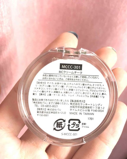 MCクリームチーク/3COINS/ジェル・クリームチークを使ったクチコミ(3枚目)