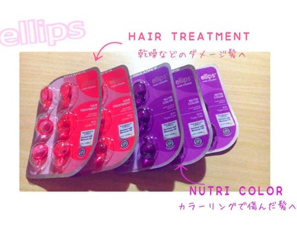ヘアーオイル【ヘアエッセンス】/ellips/ヘアオイルを使ったクチコミ(1枚目)