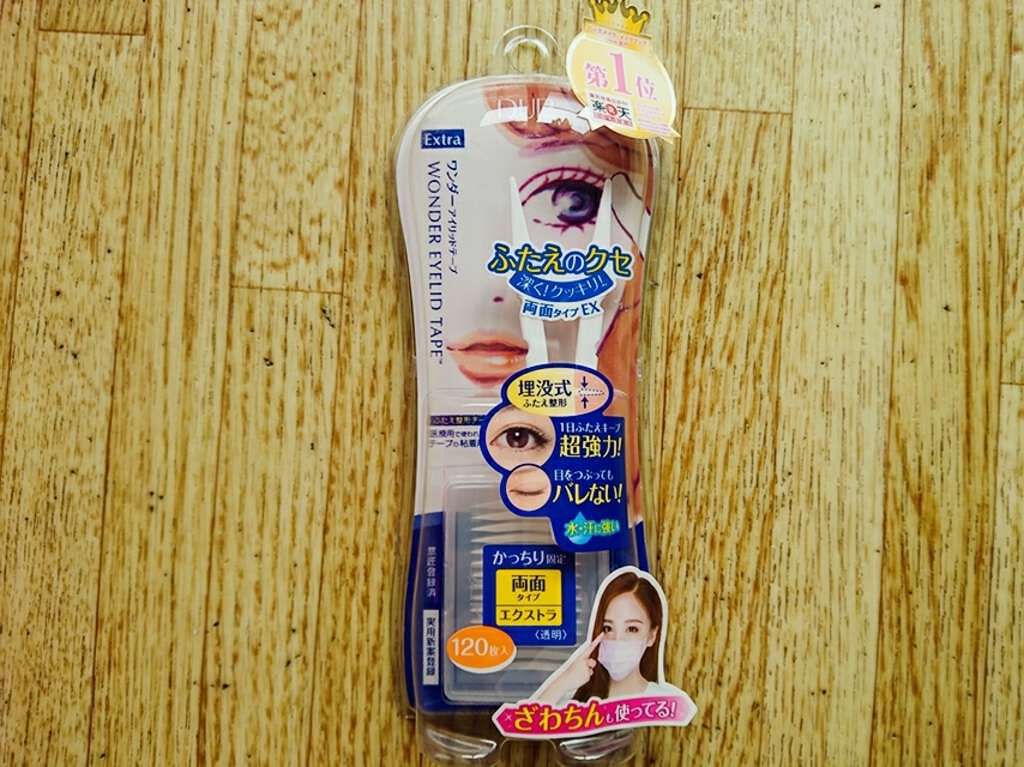 ワンダーアイリッドテープ Extra/D-UP/二重まぶた用アイテムを使ったクチコミ(1枚目)