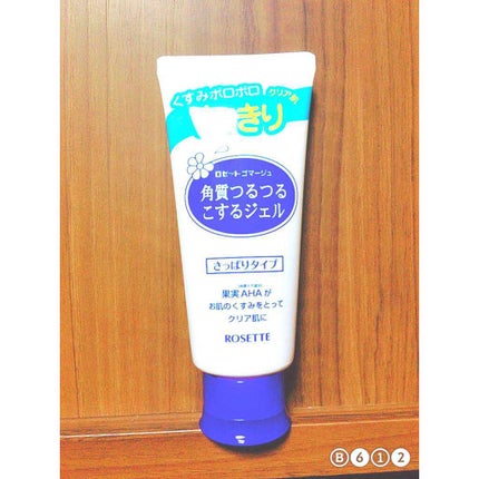 ロゼットゴマージュ/ロゼット/ピーリングを使ったクチコミ(1枚目)